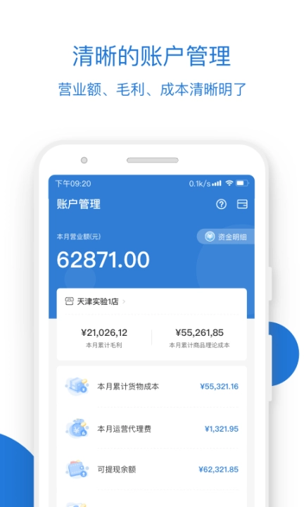 luckin合作伙伴图1