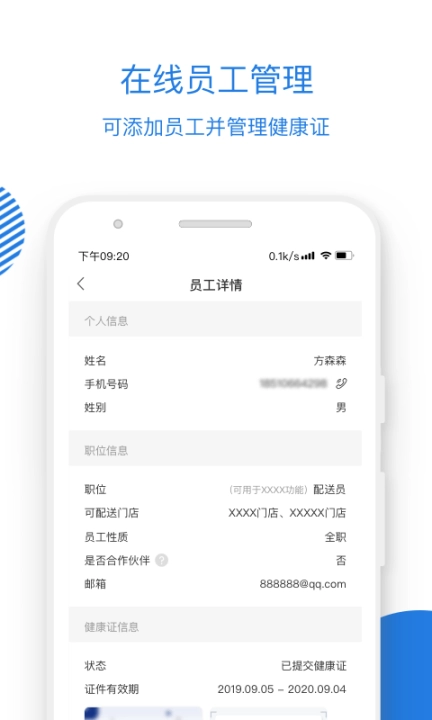 luckin合作伙伴图2