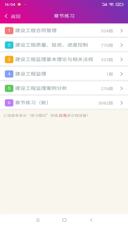 监理工程师总题库图2