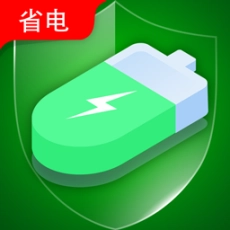 即刻省电