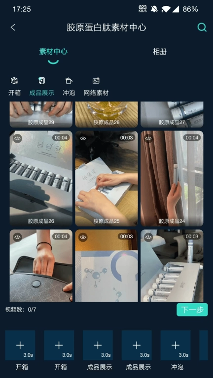 JUICY巨视安卓版图3