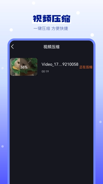 视频神剪手软件 图3