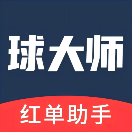 球大师