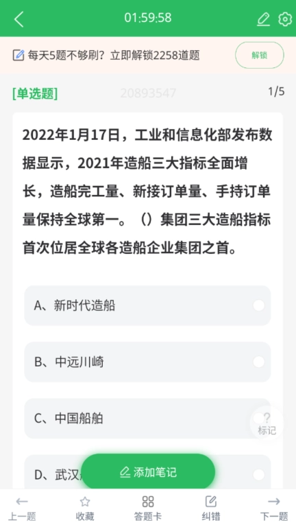演出经纪人题库图5