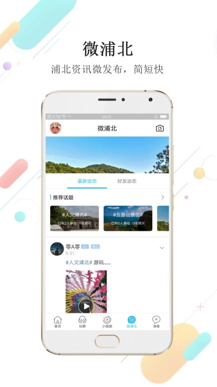 浦北同城网图2