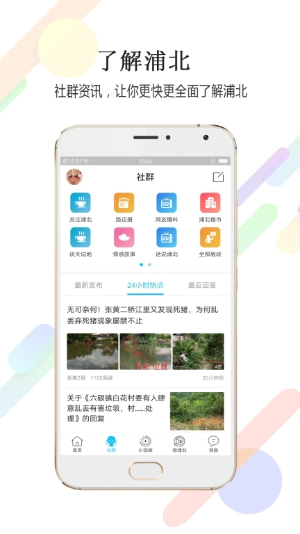 浦北同城网图3