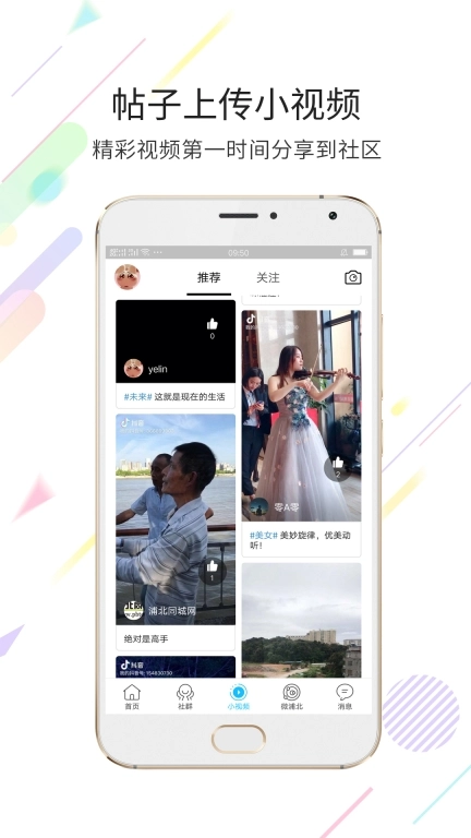浦北同城网图4