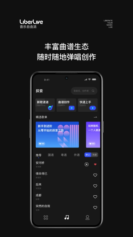 LiberLive 图2