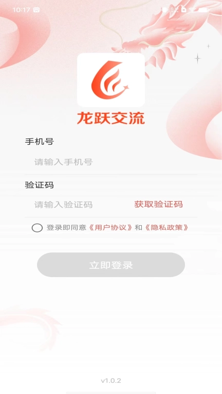 龙跃交流图1