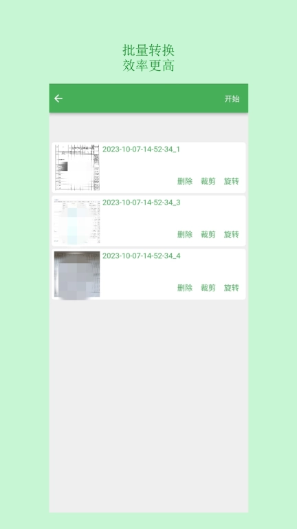 表格识别图片转Excel软件 图2