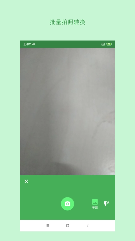表格识别图片转Excel软件 图3