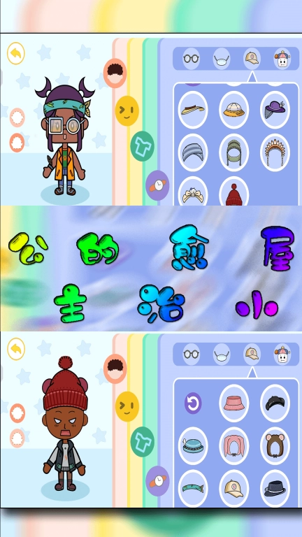 公主的治愈小屋图3