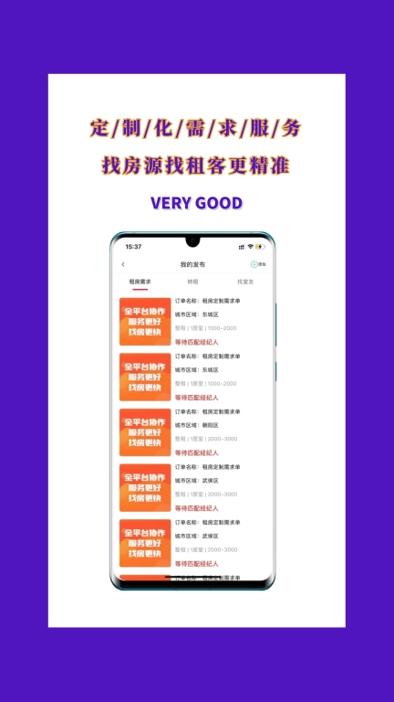 暖暖租房图3