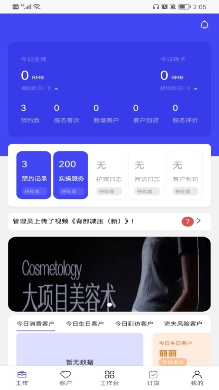 蓝管家图1