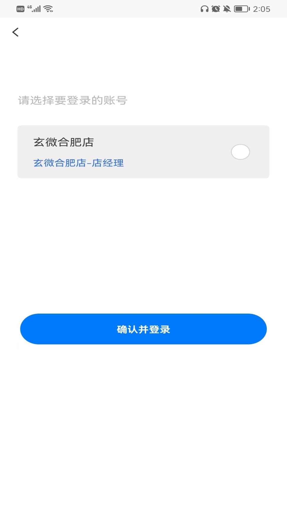 蓝管家图3