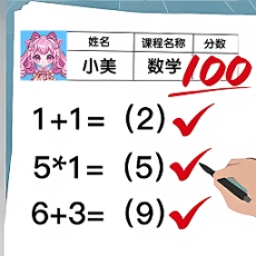 趣味脑洞解谜 