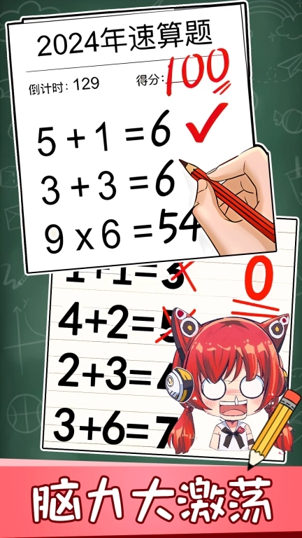 趣味脑洞解谜 图4
