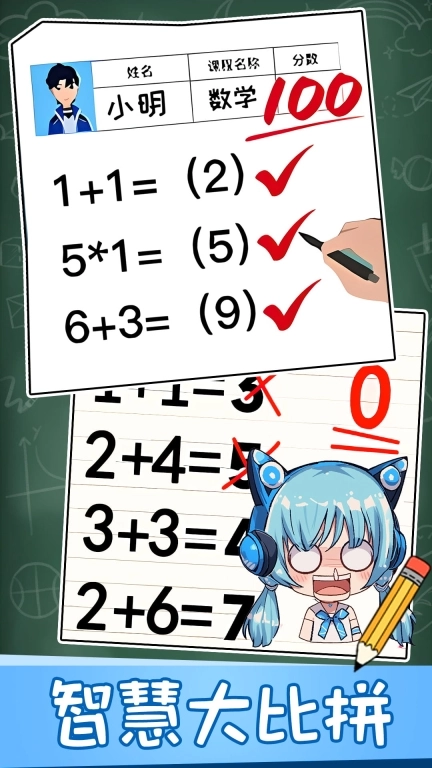 趣味脑洞解谜 图2