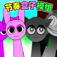 热梗节奏达人最新版