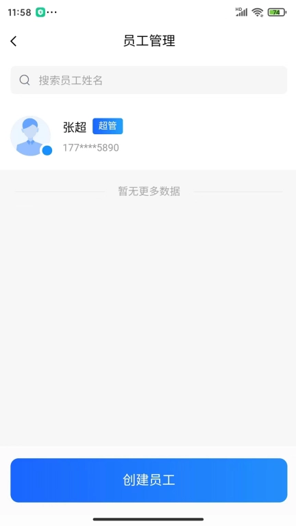 米来呗商户通 图3