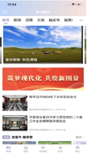 魅力霍林河图1
