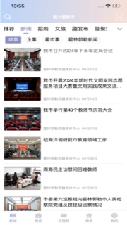 魅力霍林河图3
