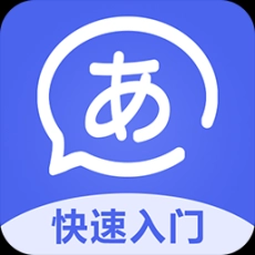 五十音特训安卓 