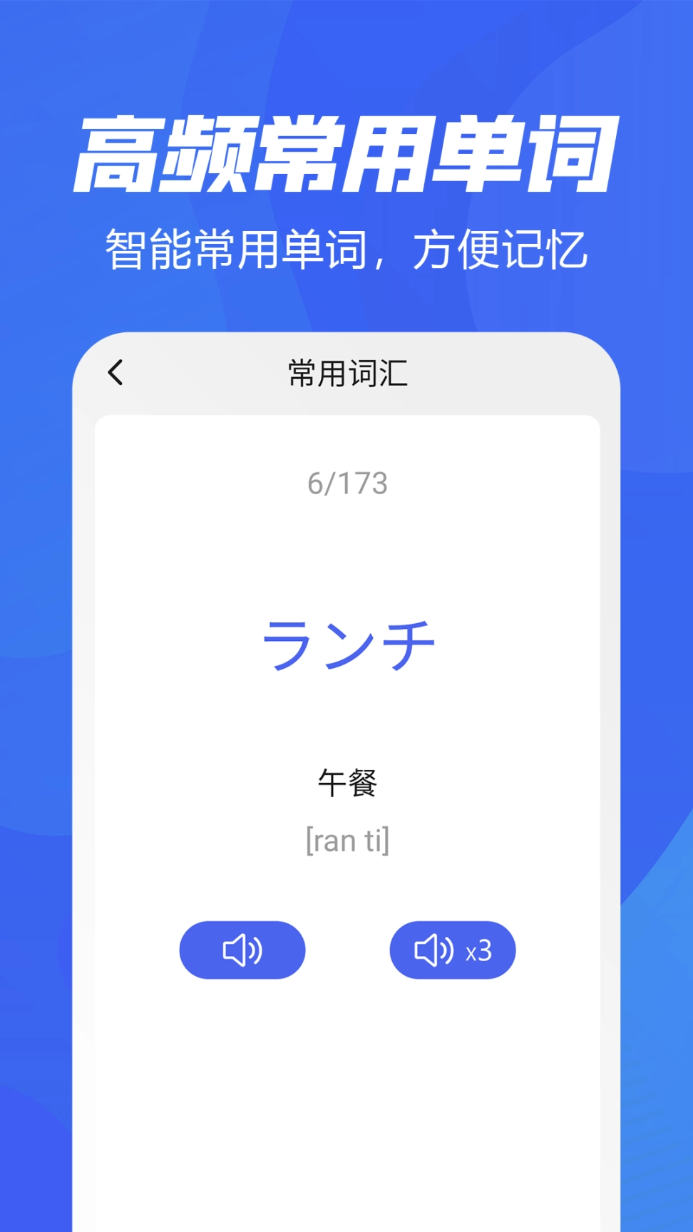 五十音特训安卓 图4