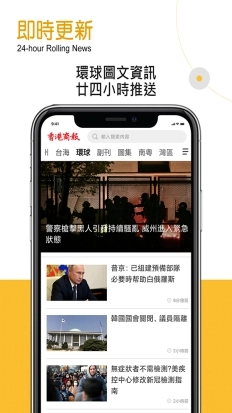 香港商報图4