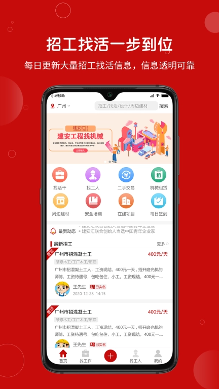 建安汇图1