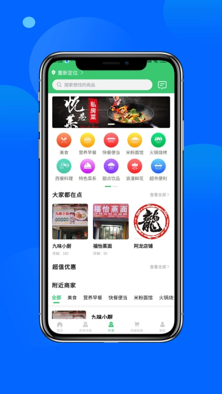 邻里天鲜配最新版图3