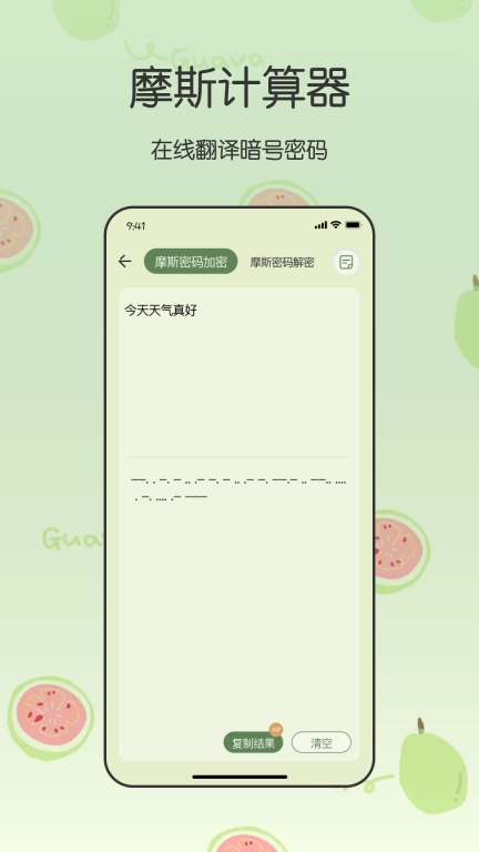 卡哇伊计算器最新版图4