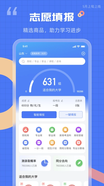 答案解析网 v14.1.69 安卓版图3