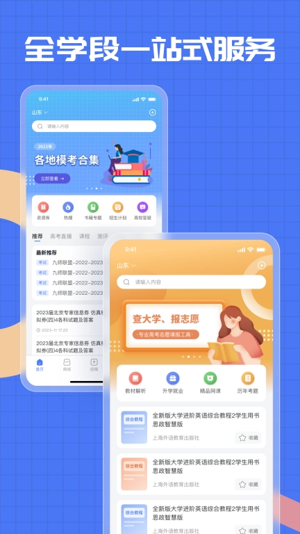答案解析网 v14.1.69 安卓版图4