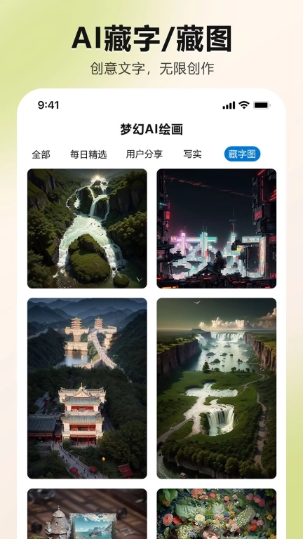 梦幻AI绘画 图2