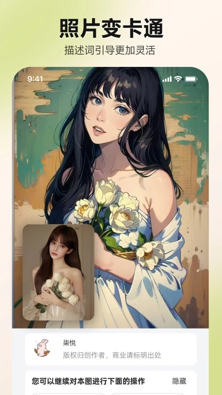 梦幻AI绘画 图4