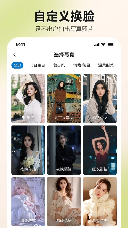 梦幻AI绘画 图5