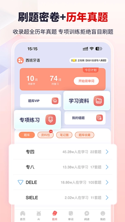 堂吉诃德教育图3
