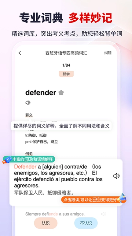堂吉诃德教育图5