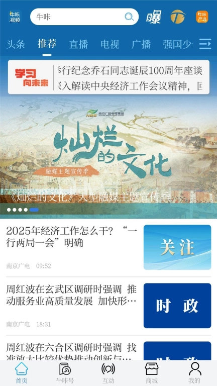 牛咔视频图1