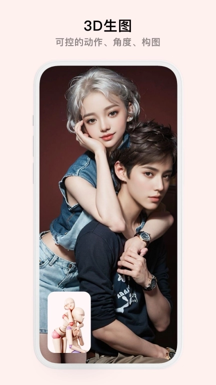 Pofi AI绘画手机版图3