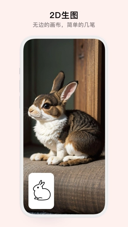 Pofi AI绘画手机版图4