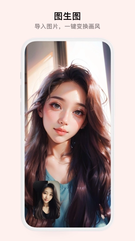Pofi AI绘画手机版图5