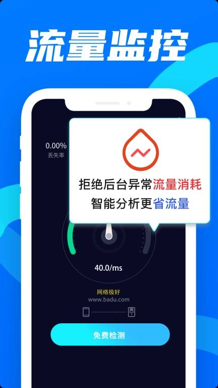 wifi万用钥匙连 图2