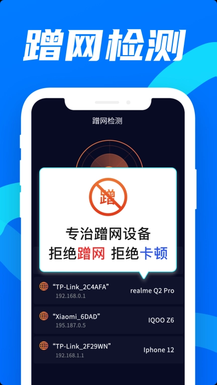 wifi万用钥匙连 图4
