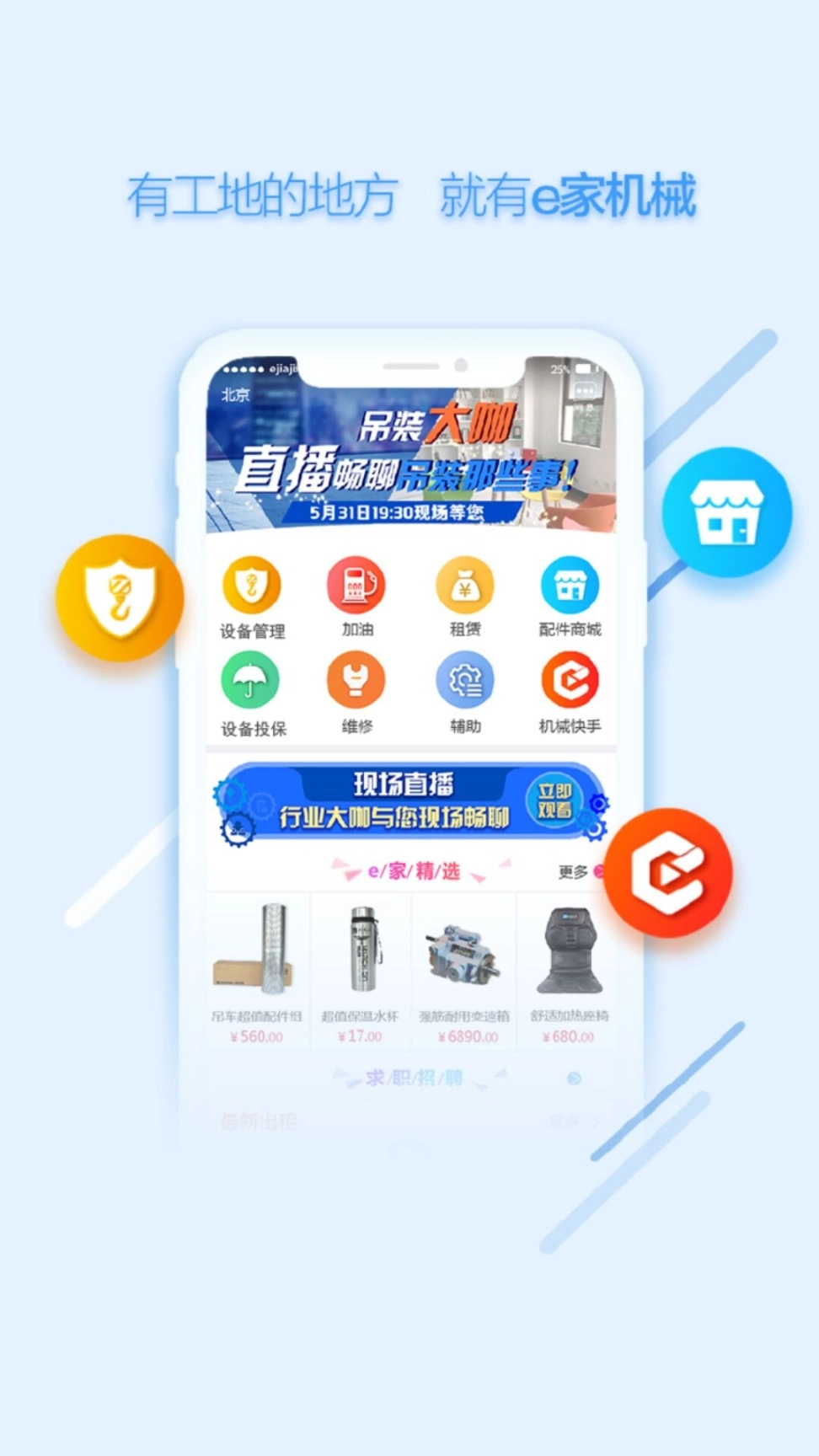 e家机械图1