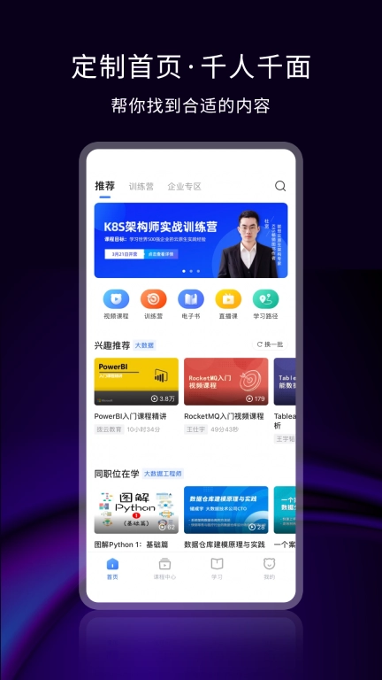 51CTO学堂企业版图1