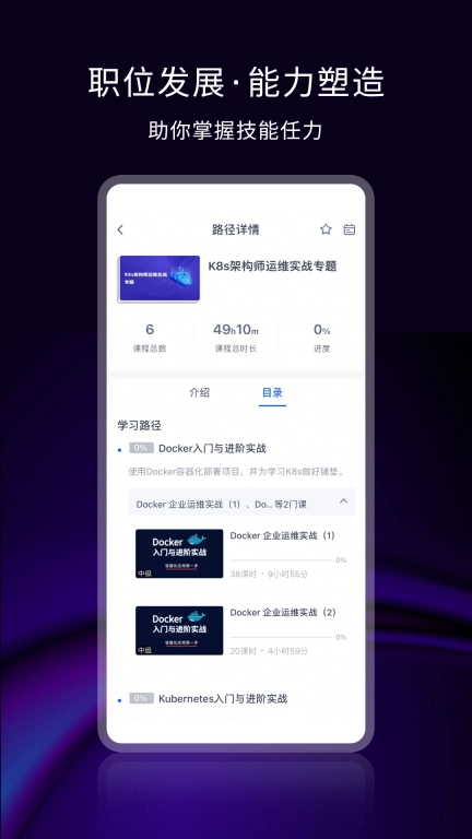 51CTO学堂企业版图4