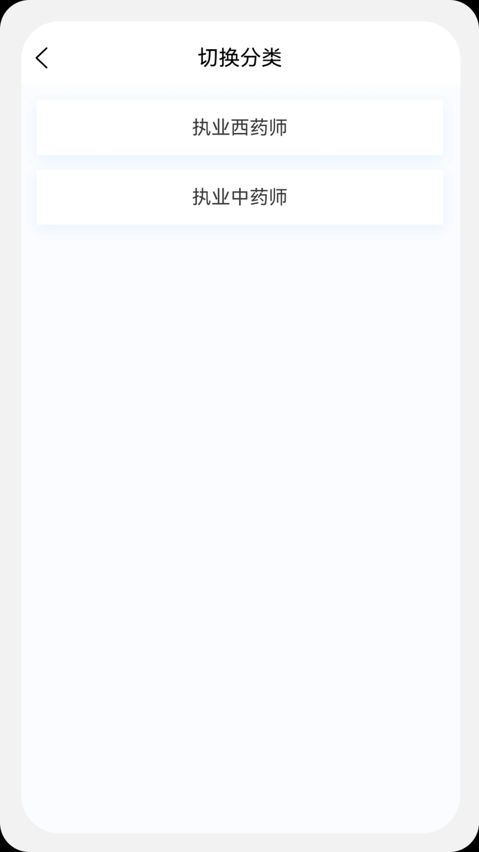 执业药师原题库 图1