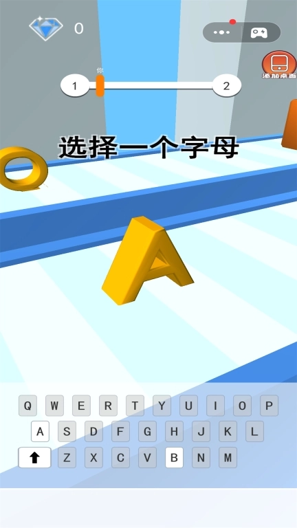 字符大作战图1
